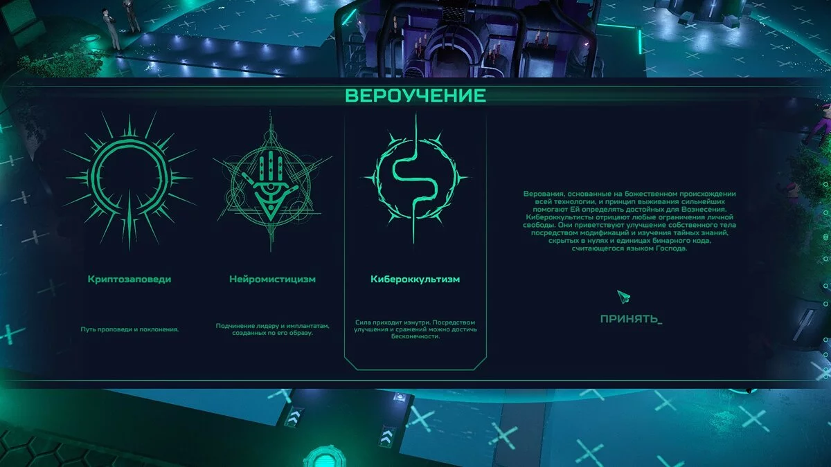 Скриншоты из Re-Legion / Картинка 56