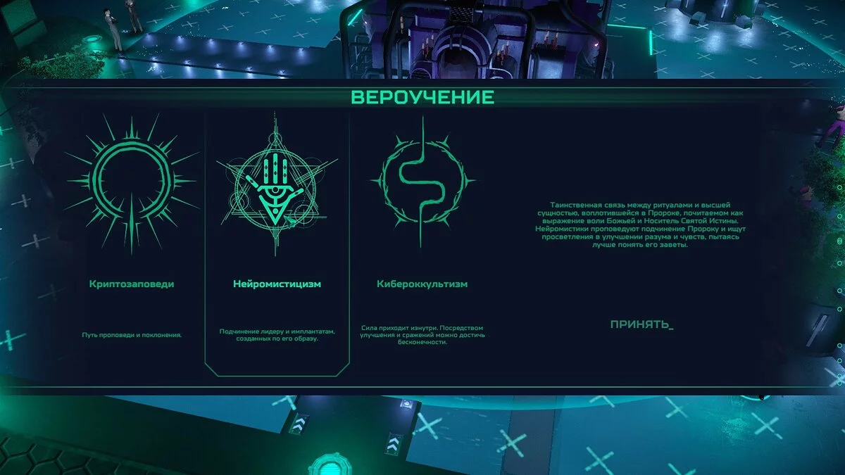 Скриншоты из Re-Legion / Картинка 57