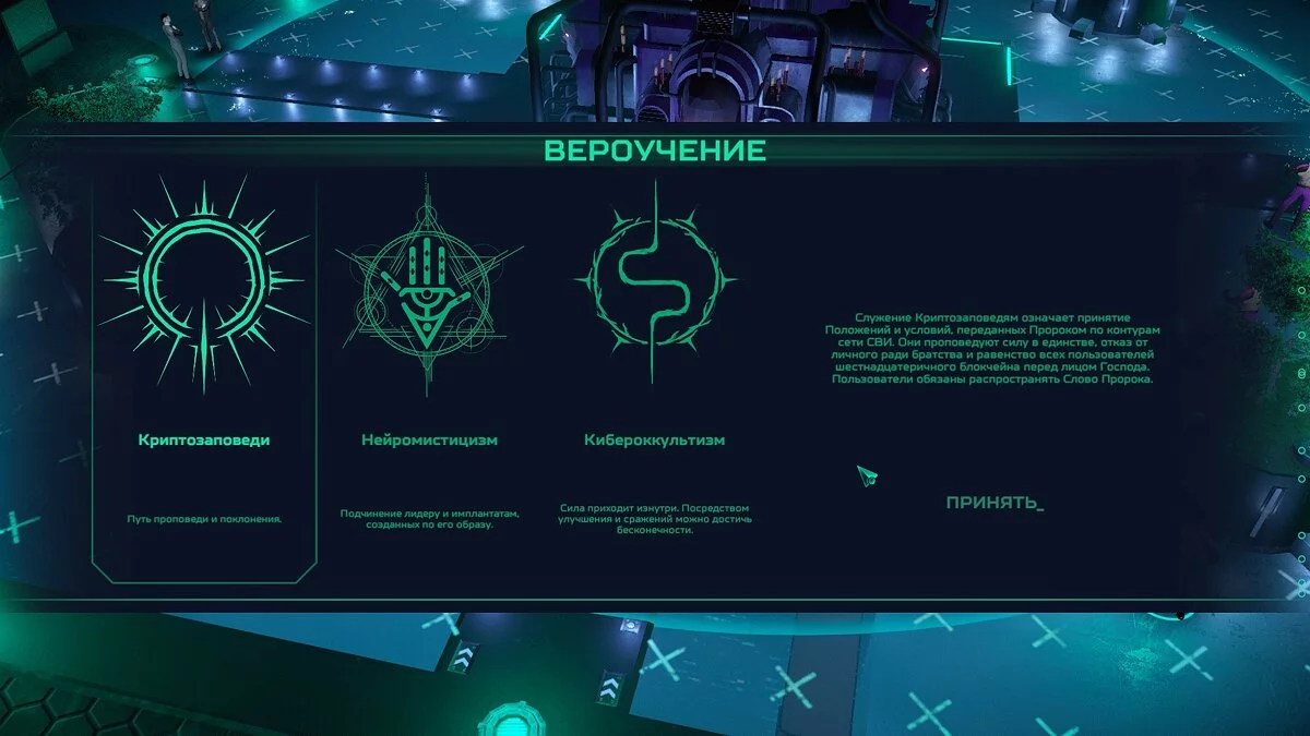 Скриншоты из Re-Legion / Картинка 58