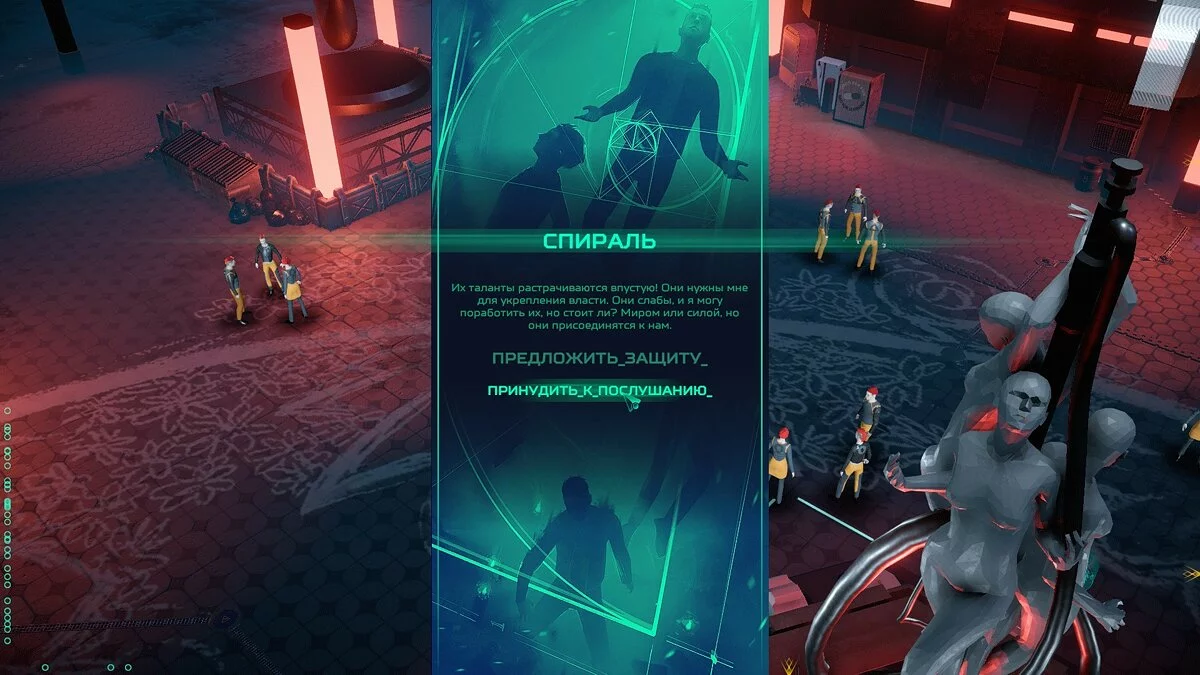 Скриншоты из Re-Legion / Картинка 70