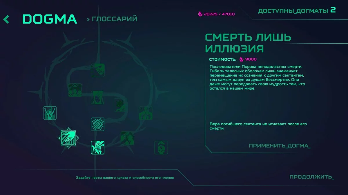 Скриншоты из Re-Legion / Картинка 73