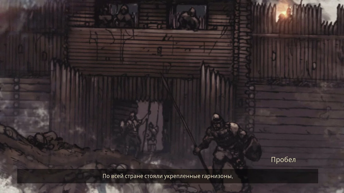 Скриншоты из Ancestors Legacy / Картинка 29