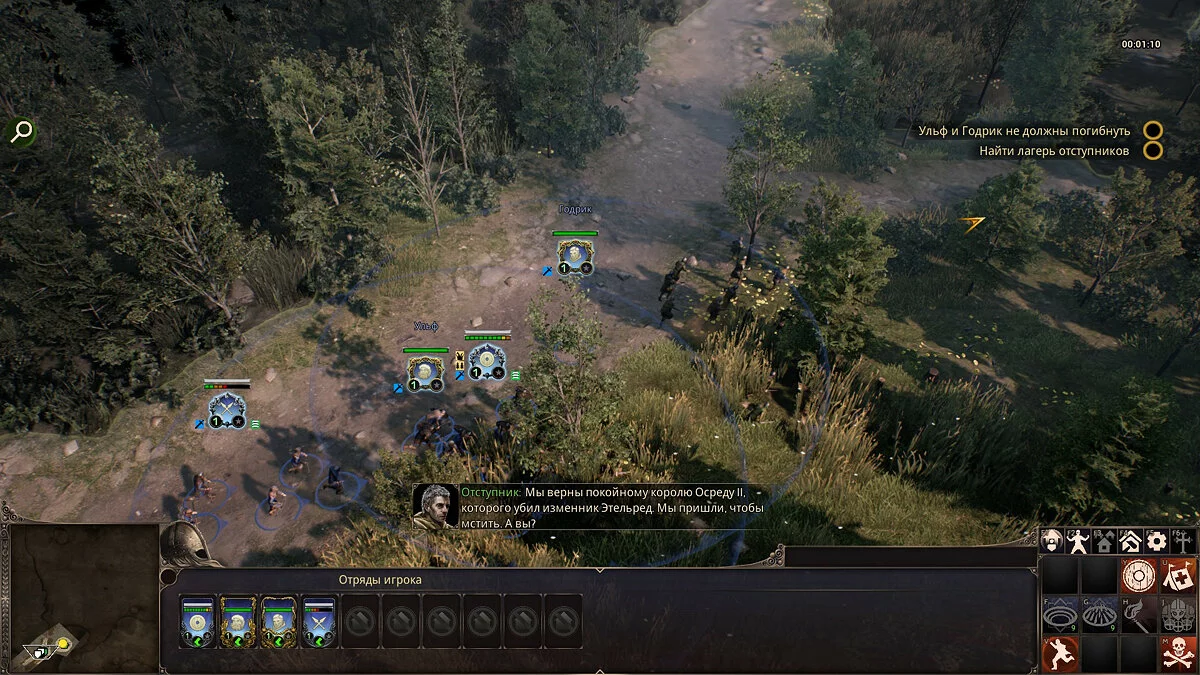 Скриншоты из Ancestors Legacy / Картинка 51