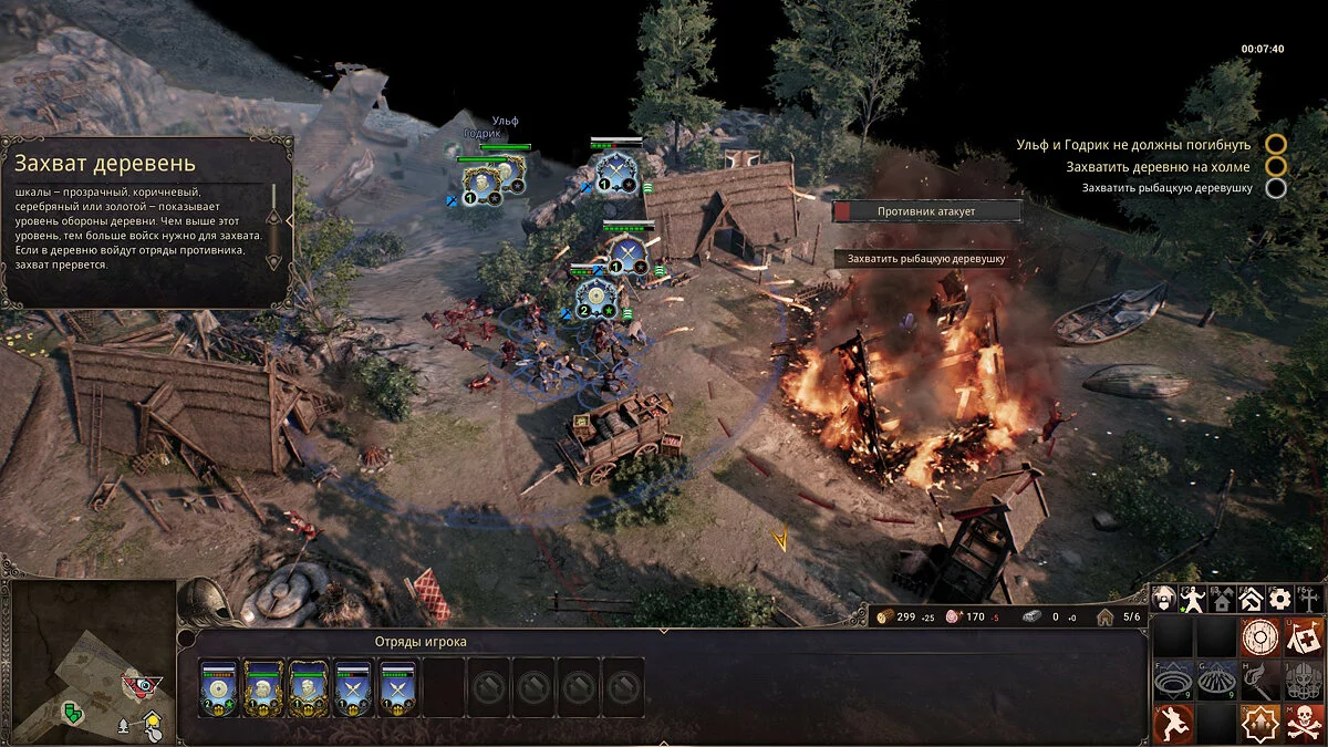 Скриншоты из Ancestors Legacy / Картинка 56