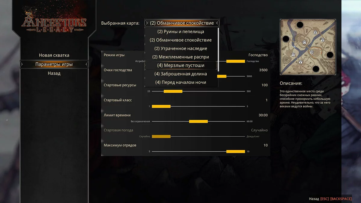 Скриншоты из Ancestors Legacy / Картинка 83