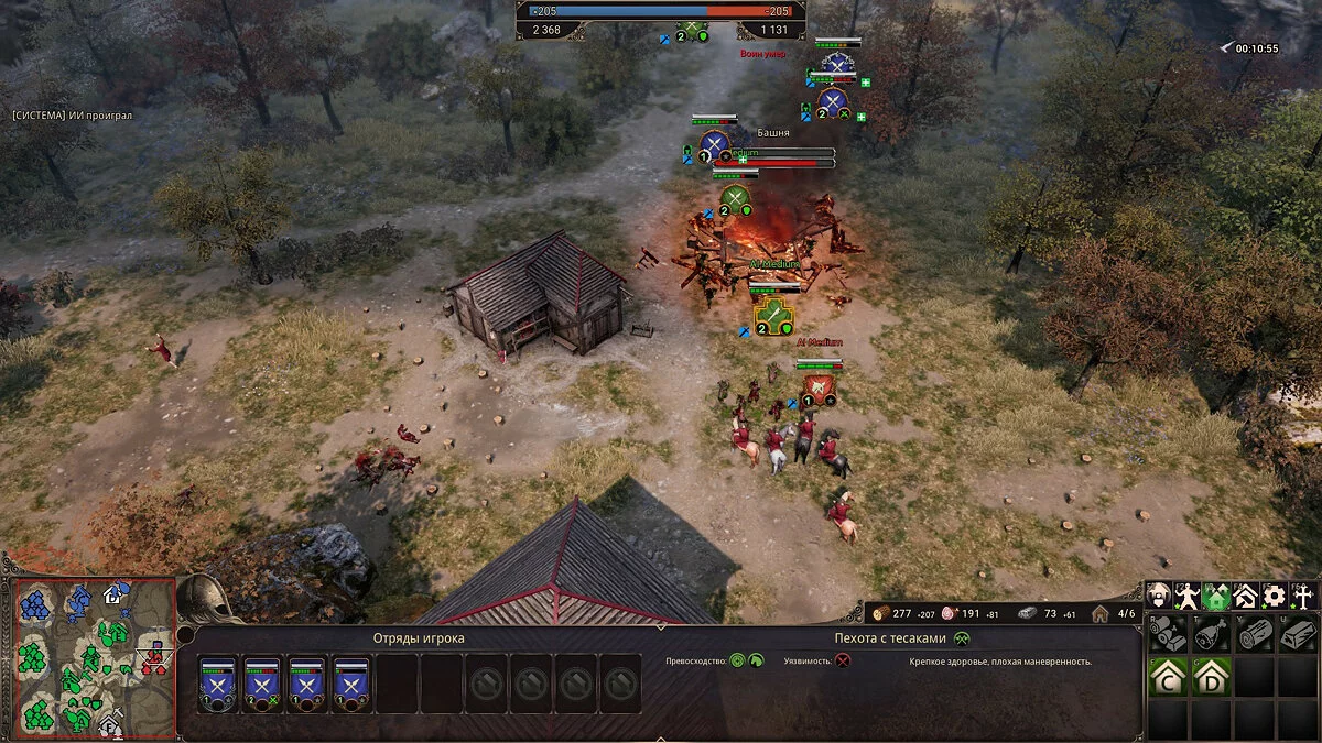 Скриншоты из Ancestors Legacy / Картинка 93