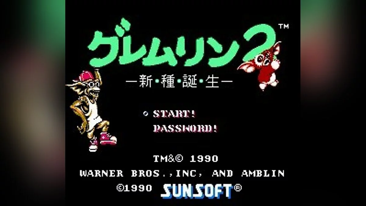 Скриншоты из Gremlins 2: The New Batch (1990) / Картинка 164