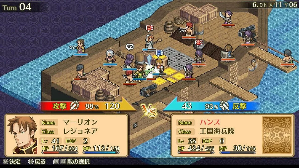 Скриншоты из Mercenaries Saga Chronicles / Картинка 4