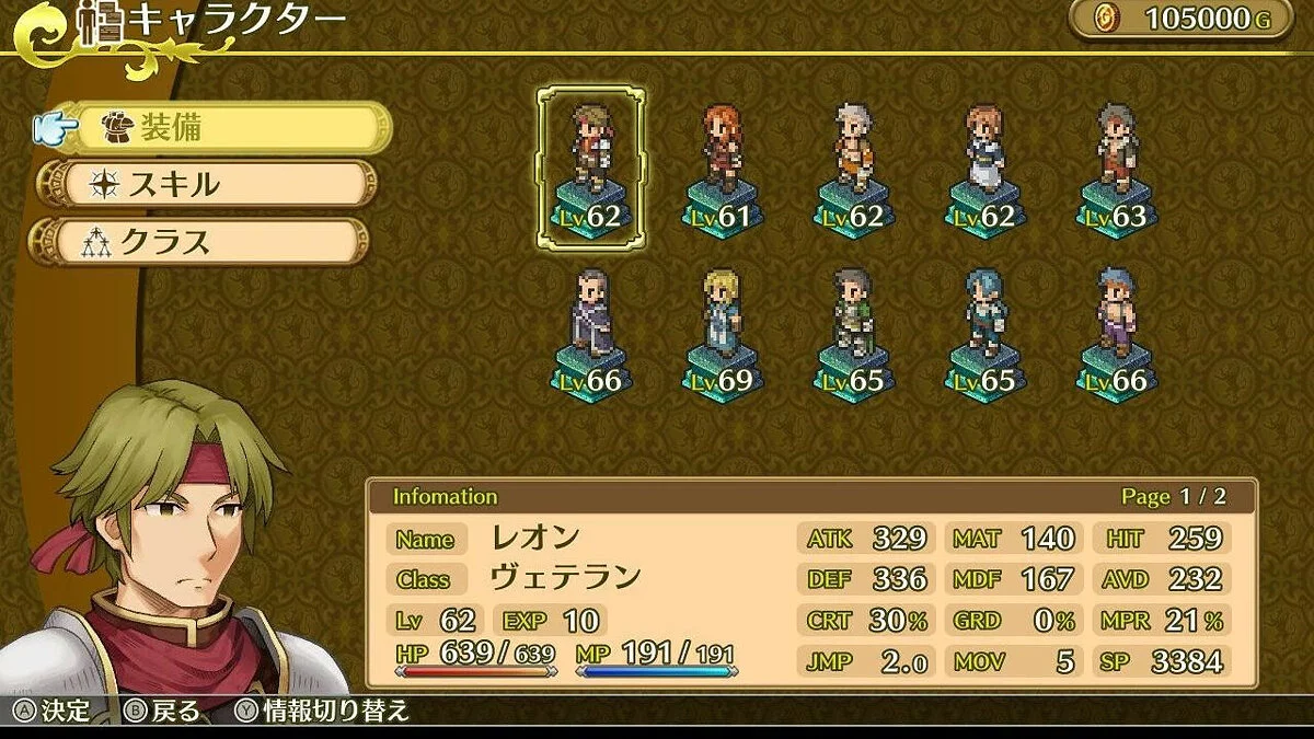 Скриншоты из Mercenaries Saga Chronicles / Картинка 5