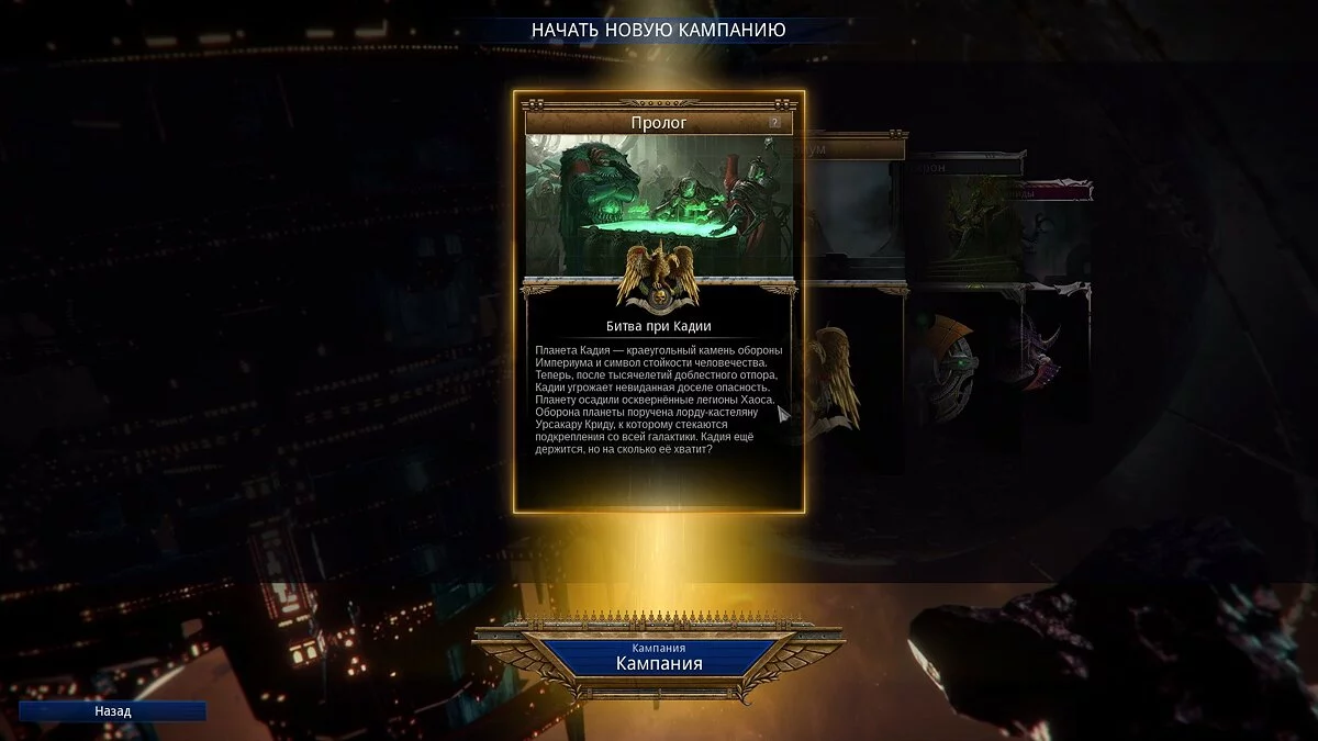 Скриншоты из Battlefleet Gothic: Armada 2 / Картинка 17