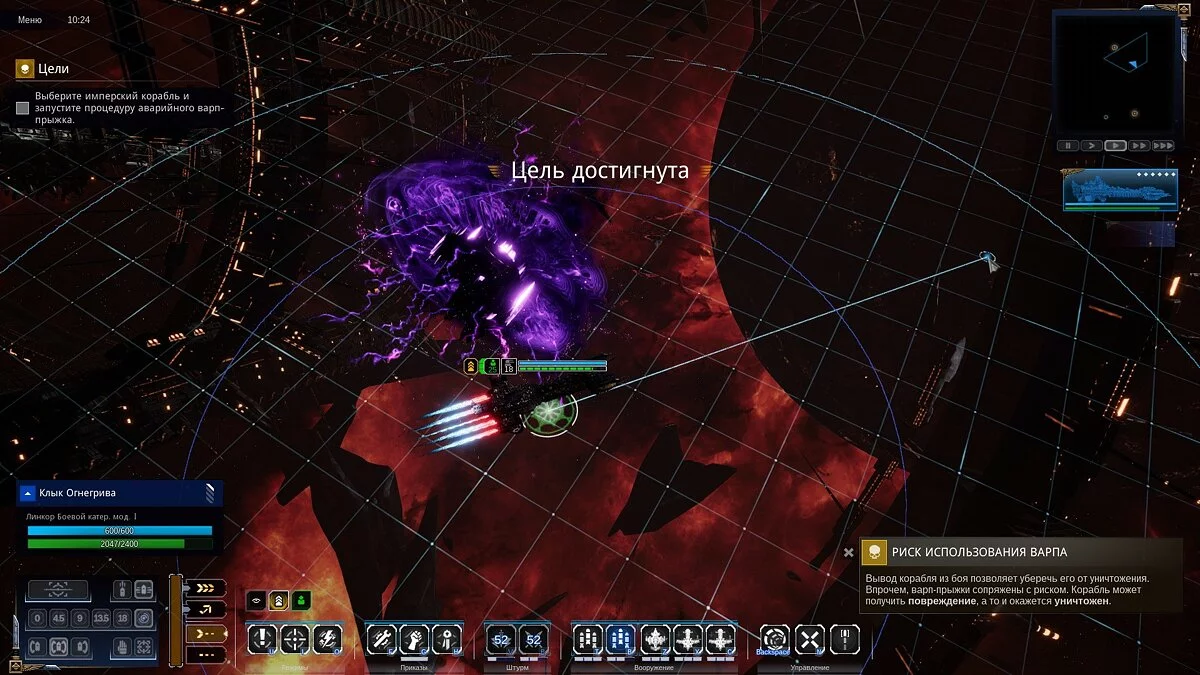 Скриншоты из Battlefleet Gothic: Armada 2 / Картинка 26