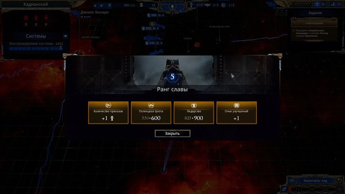 Скриншоты из Battlefleet Gothic: Armada 2 / Картинка 121