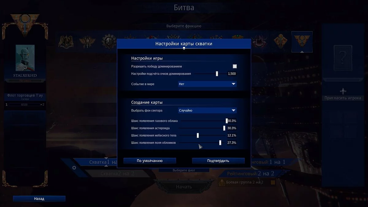 Скриншоты из Battlefleet Gothic: Armada 2 / Картинка 123