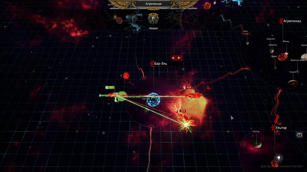Скриншоты из Battlefleet Gothic: Armada 2 / Картинка 135