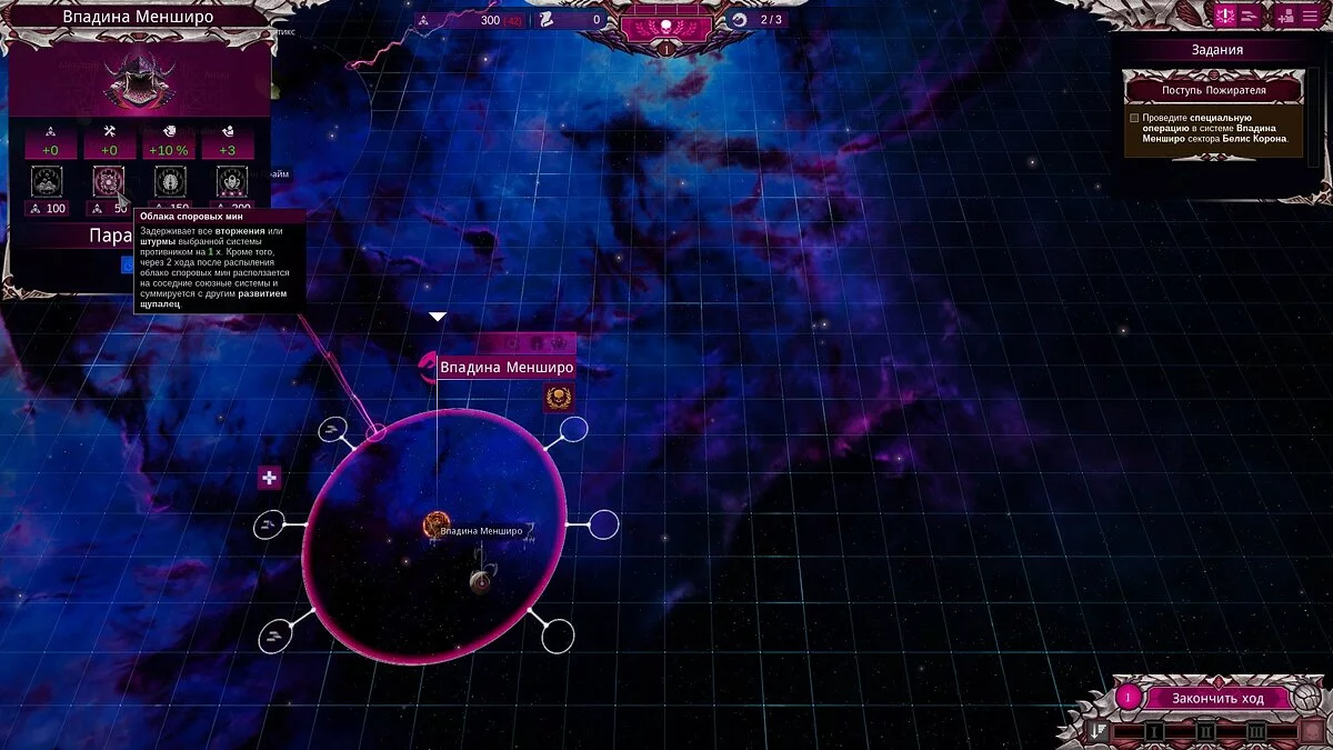 Скриншоты из Battlefleet Gothic: Armada 2 / Картинка 156