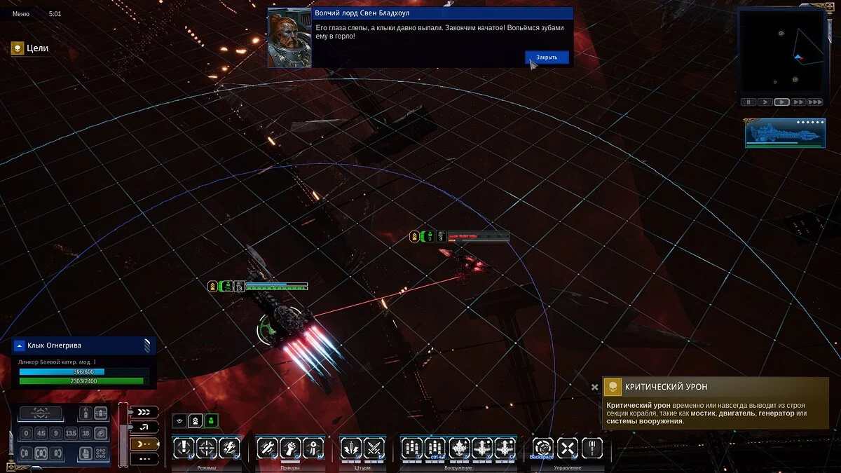 Скриншоты из Battlefleet Gothic: Armada 2 / Картинка 32