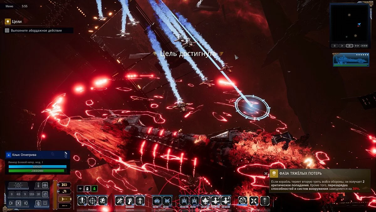 Скриншоты из Battlefleet Gothic: Armada 2 / Картинка 33
