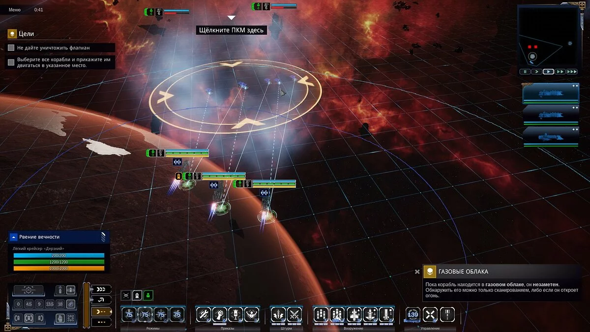 Скриншоты из Battlefleet Gothic: Armada 2 / Картинка 35