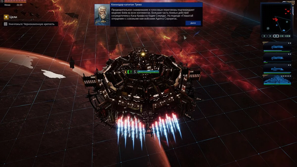 Скриншоты из Battlefleet Gothic: Armada 2 / Картинка 37