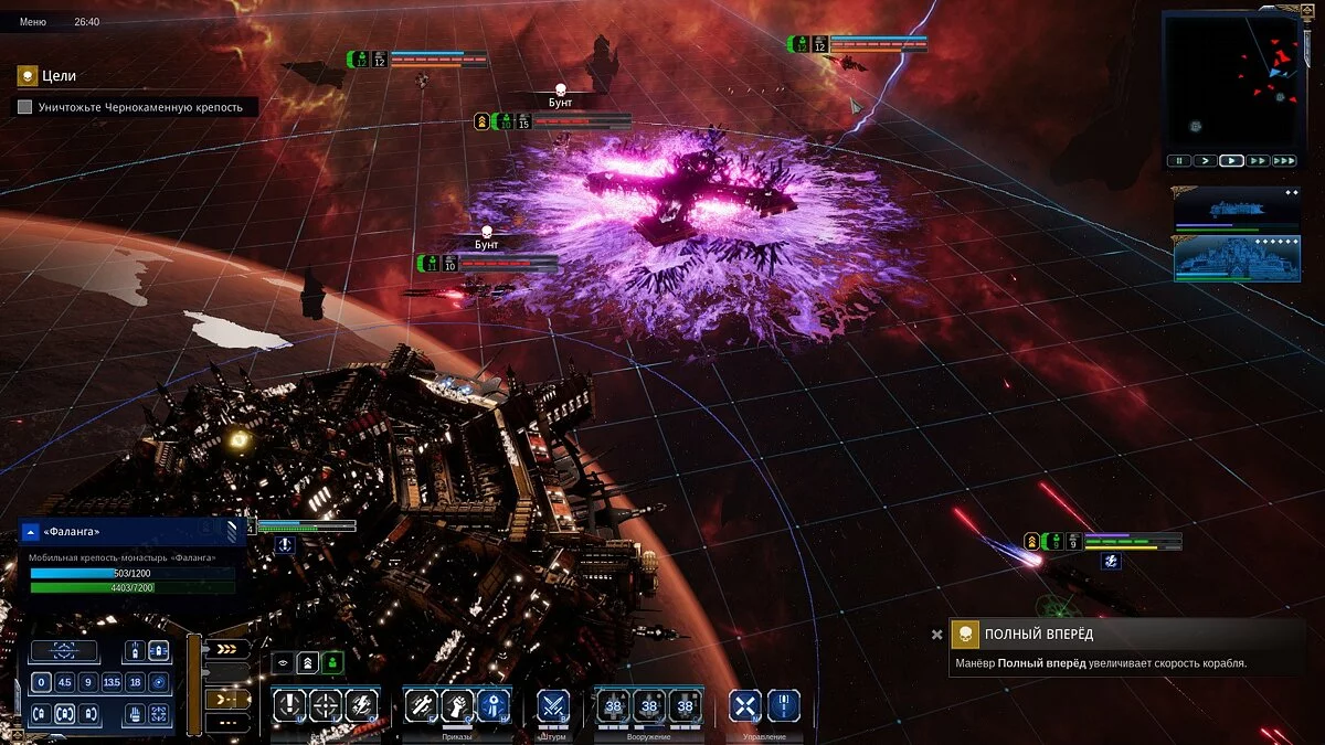 Скриншоты из Battlefleet Gothic: Armada 2 / Картинка 41