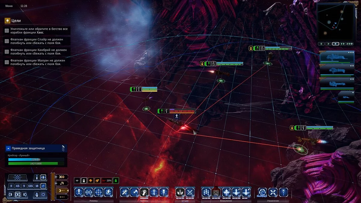 Скриншоты из Battlefleet Gothic: Armada 2 / Картинка 55