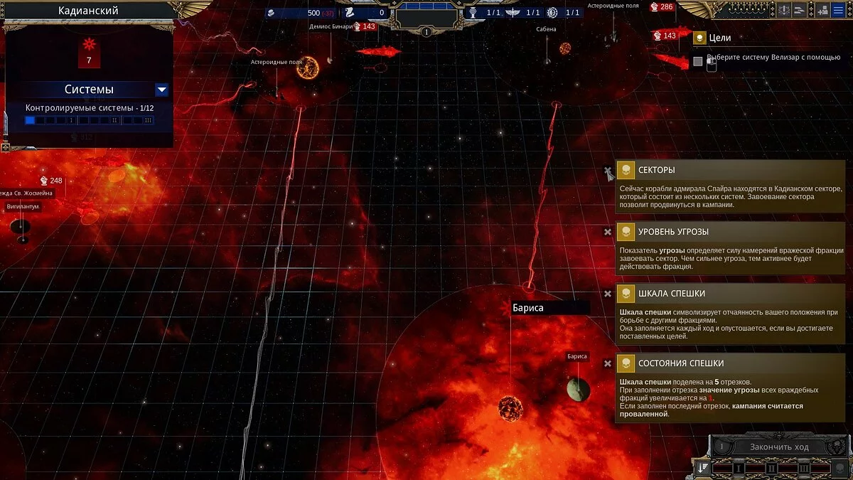 Скриншоты из Battlefleet Gothic: Armada 2 / Картинка 57