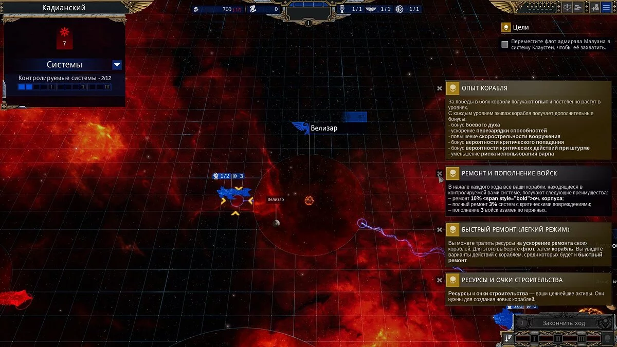 Скриншоты из Battlefleet Gothic: Armada 2 / Картинка 62