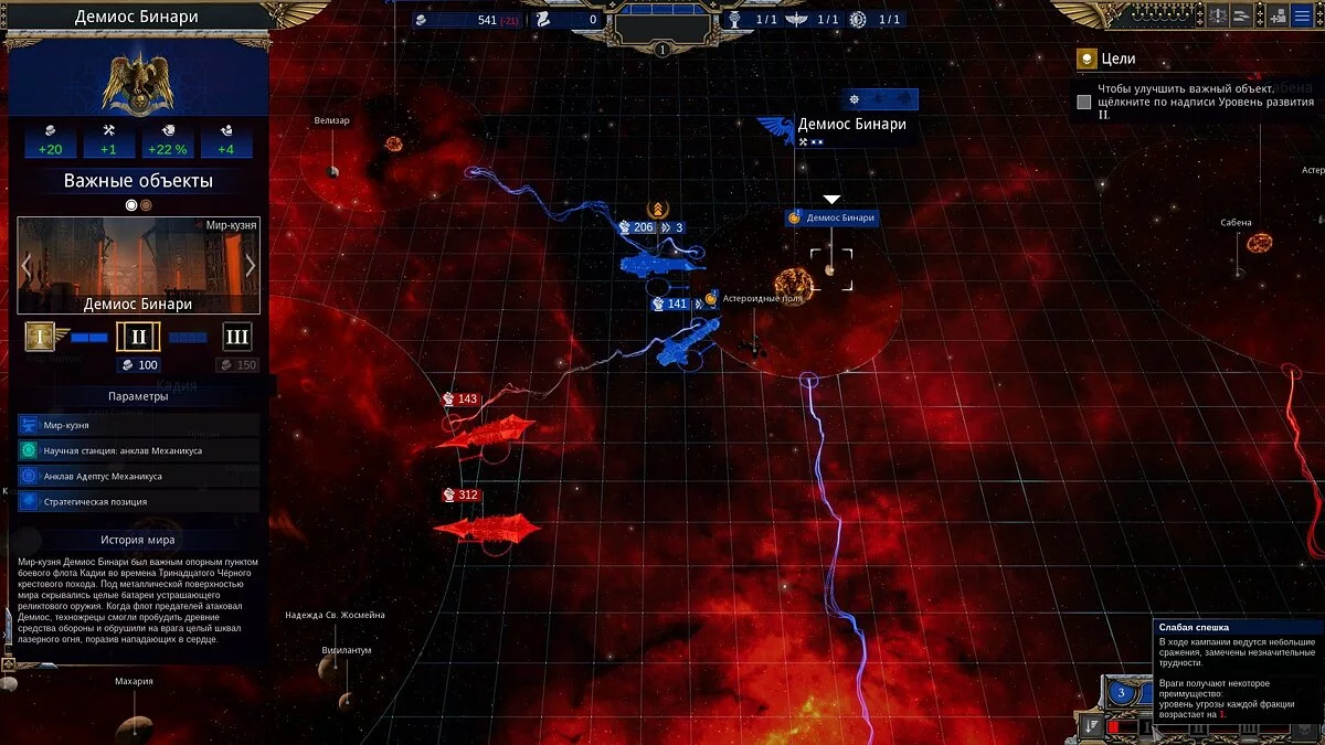Скриншоты из Battlefleet Gothic: Armada 2 / Картинка 63