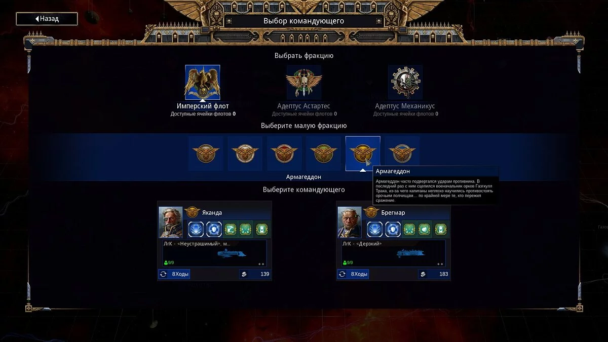 Скриншоты из Battlefleet Gothic: Armada 2 / Картинка 65