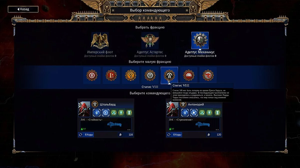 Скриншоты из Battlefleet Gothic: Armada 2 / Картинка 66