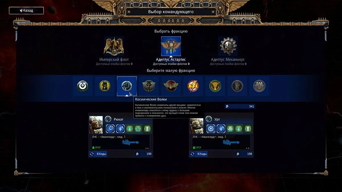 Скриншоты из Battlefleet Gothic: Armada 2 / Картинка 67