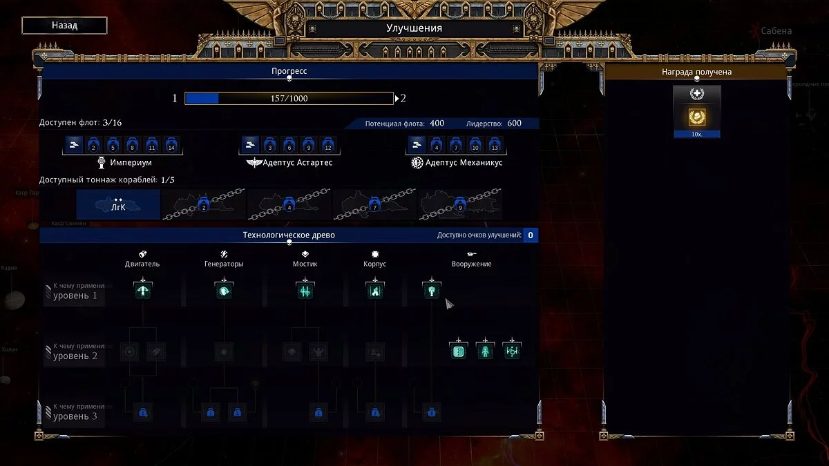 Скриншоты из Battlefleet Gothic: Armada 2 / Картинка 68