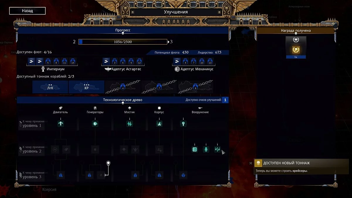 Скриншоты из Battlefleet Gothic: Armada 2 / Картинка 76