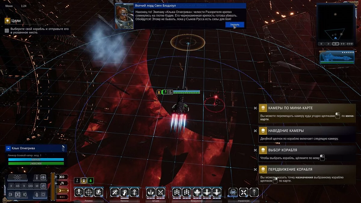 Скриншоты из Battlefleet Gothic: Armada 2 / Картинка 23