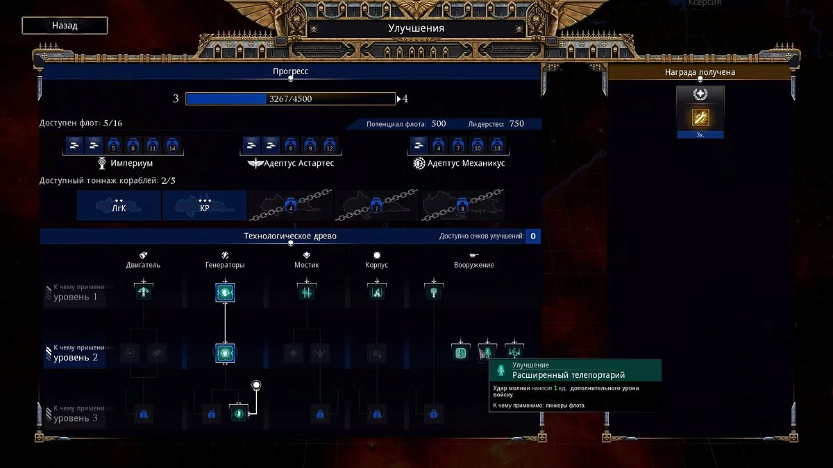 Скриншоты из Battlefleet Gothic: Armada 2 / Картинка 86