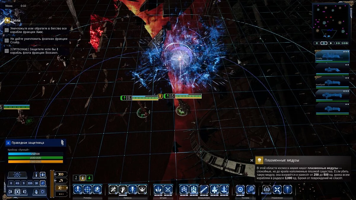 Скриншоты из Battlefleet Gothic: Armada 2 / Картинка 90