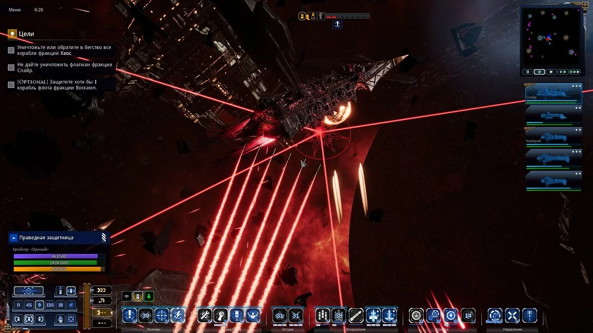 Скриншоты из Battlefleet Gothic: Armada 2 / Картинка 93