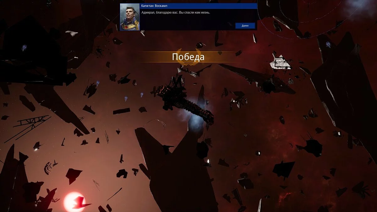 Скриншоты из Battlefleet Gothic: Armada 2 / Картинка 94