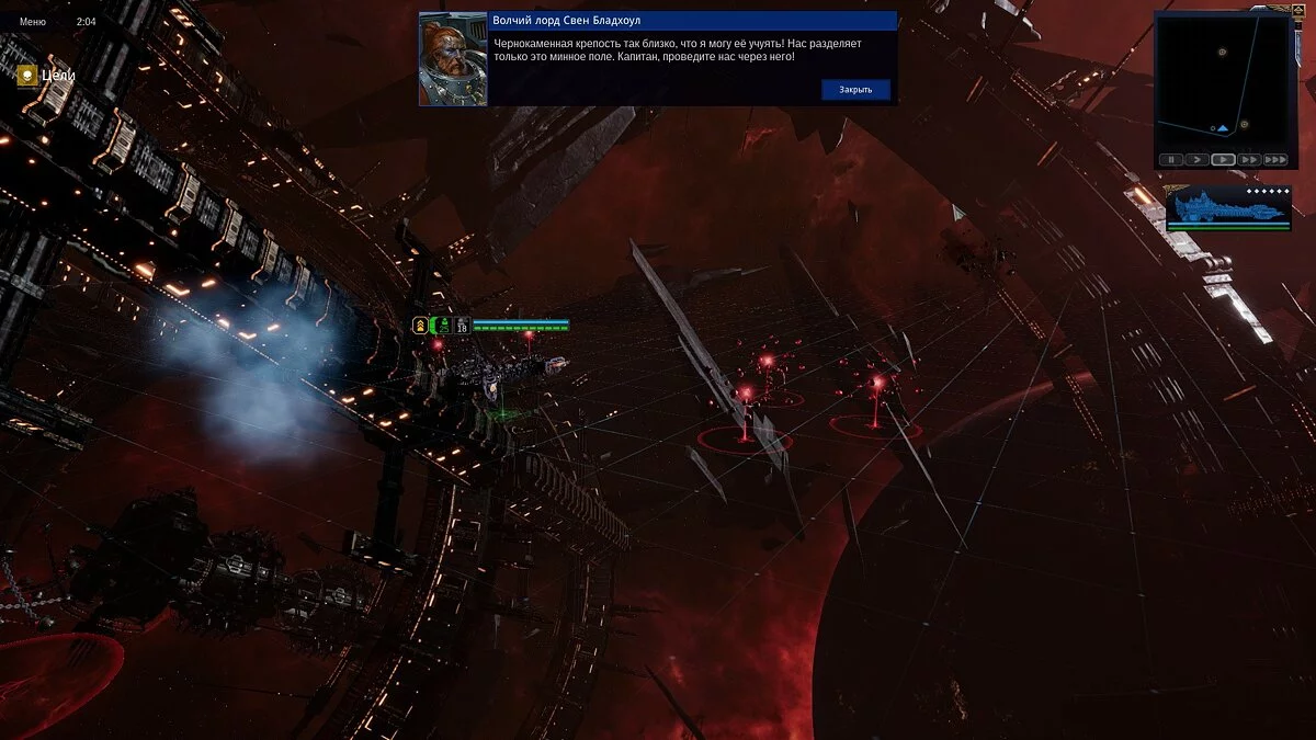 Скриншоты из Battlefleet Gothic: Armada 2 / Картинка 24