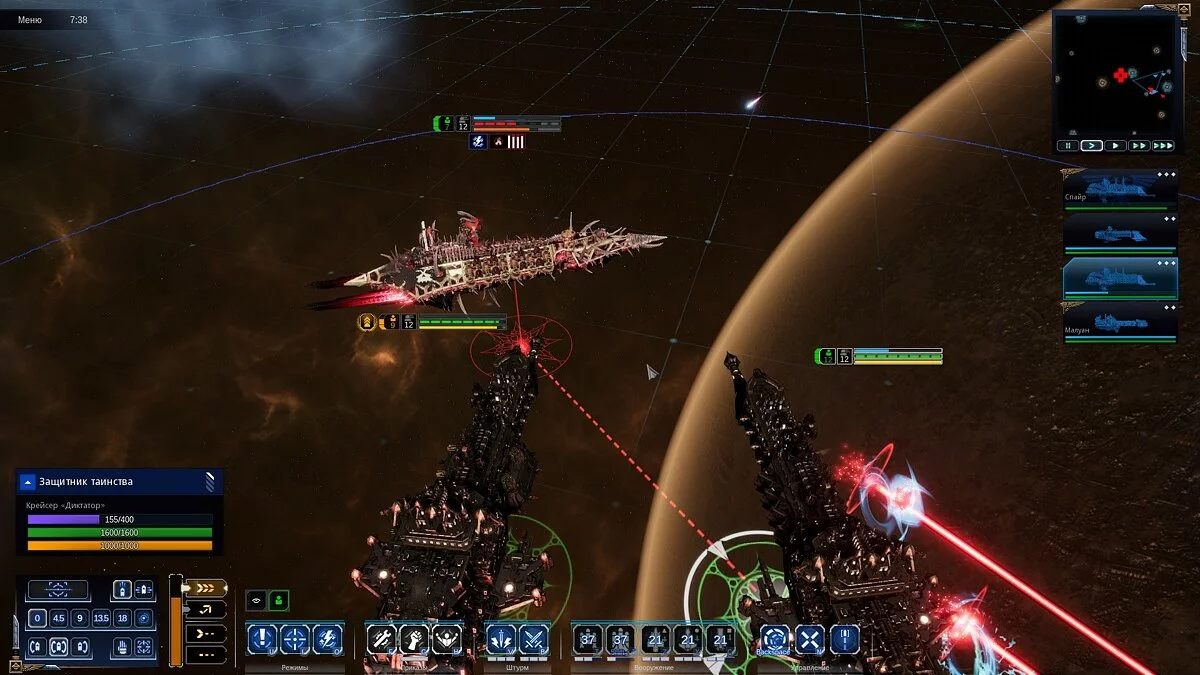 Скриншоты из Battlefleet Gothic: Armada 2 / Картинка 96