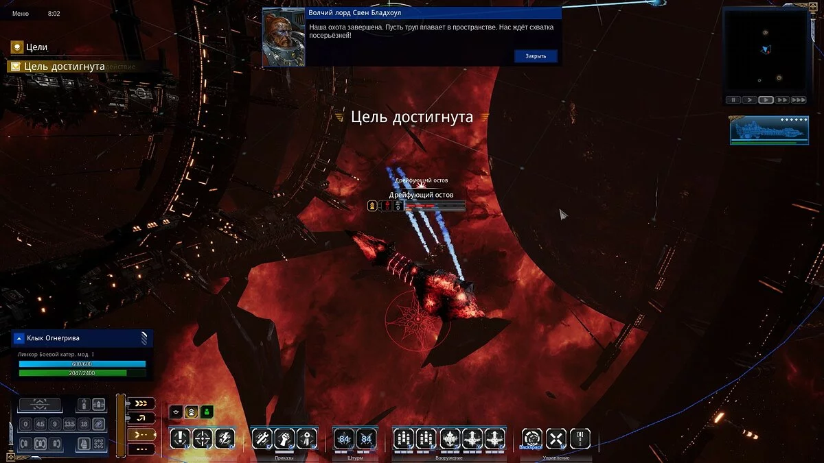 Скриншоты из Battlefleet Gothic: Armada 2 / Картинка 25