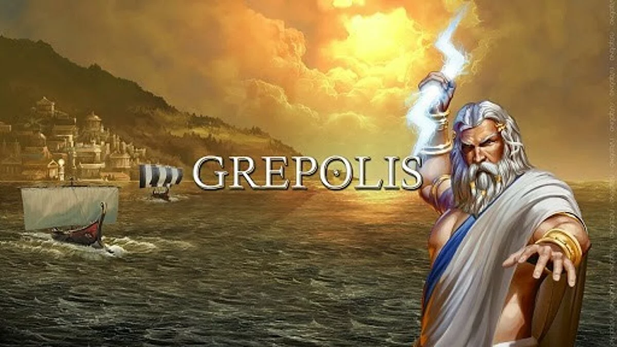 Арт из Grepolis / Картинка 6