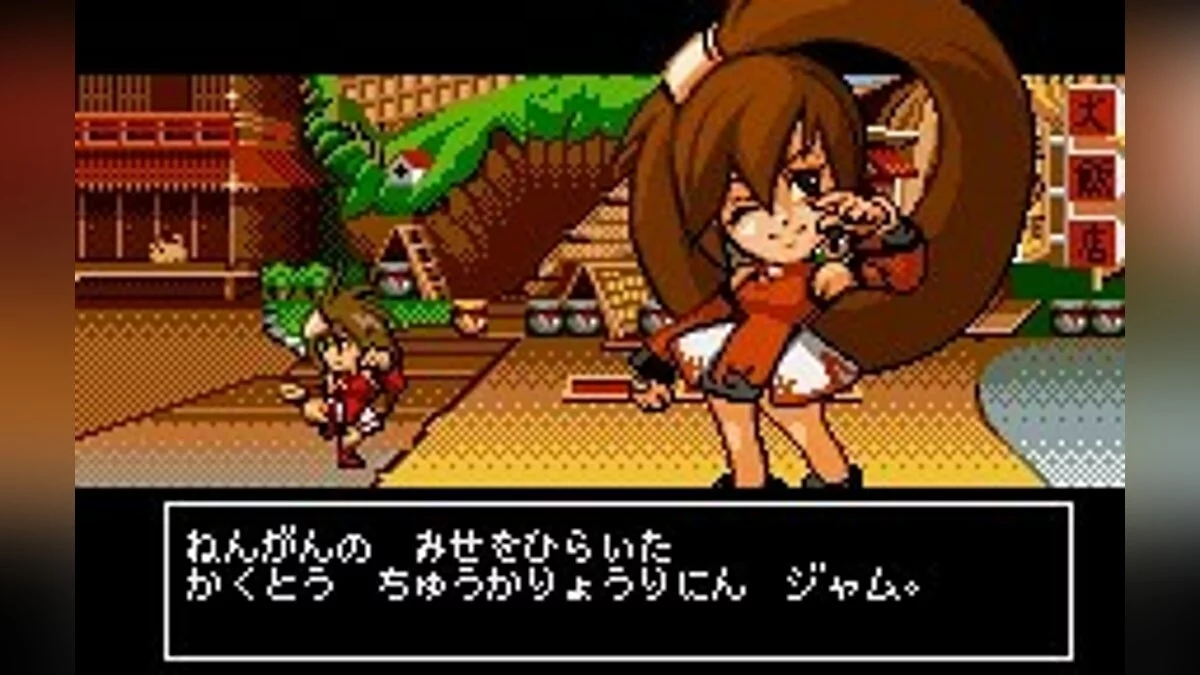 Скриншоты из Guilty Gear Petit 2 / Картинка 39