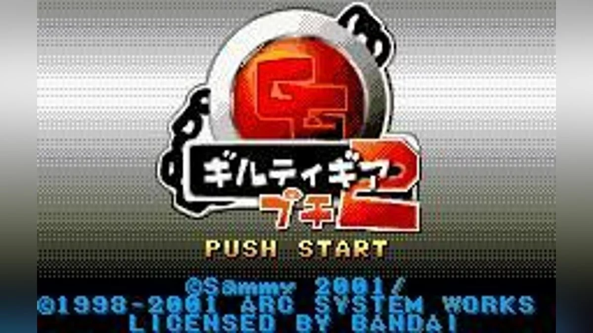 Скриншоты из Guilty Gear Petit 2 / Картинка 26