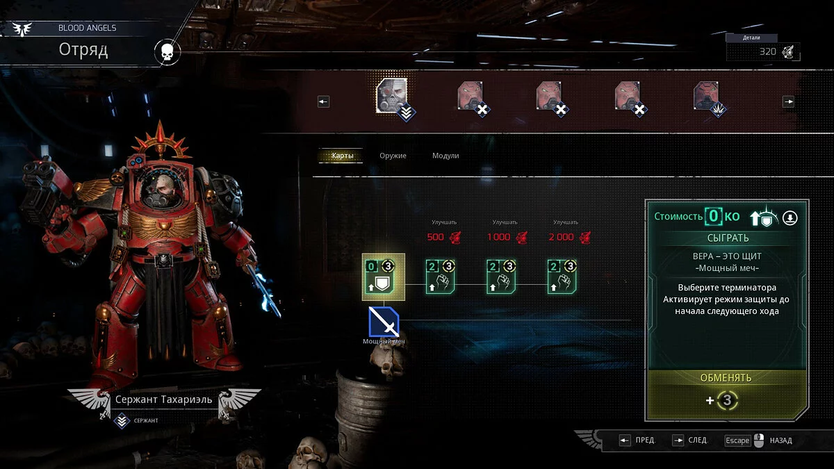 Скриншоты из Space Hulk: Tactics / Картинка 8