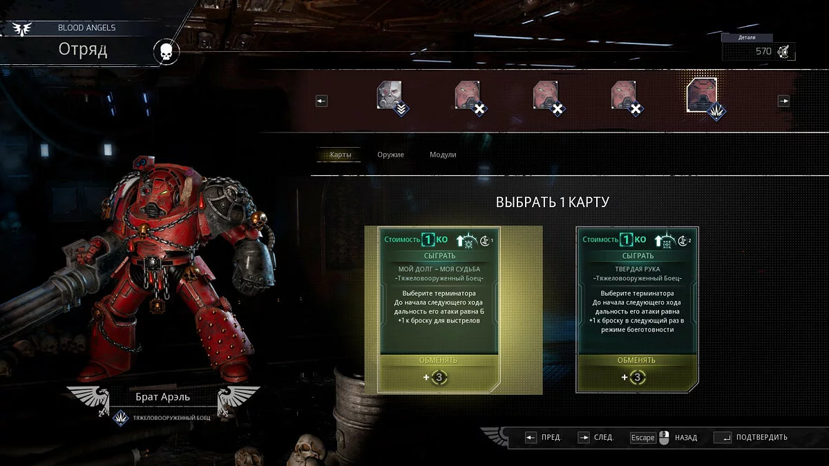 Скриншоты из Space Hulk: Tactics / Картинка 9