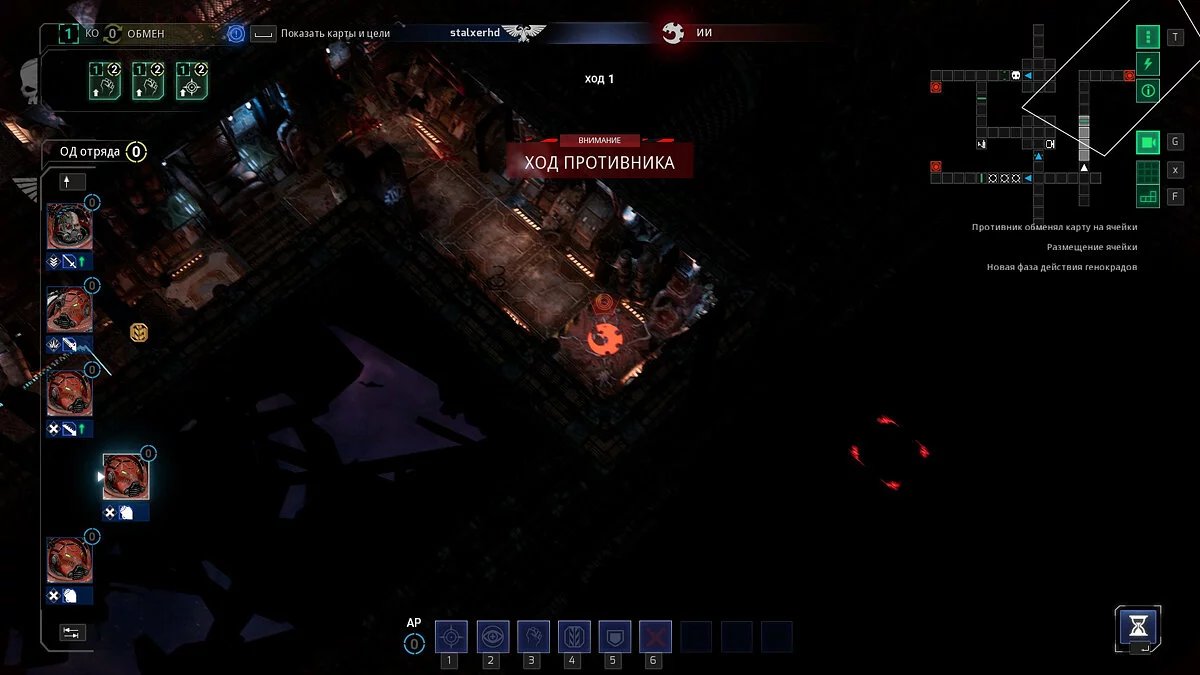 Скриншоты из Space Hulk: Tactics / Картинка 11