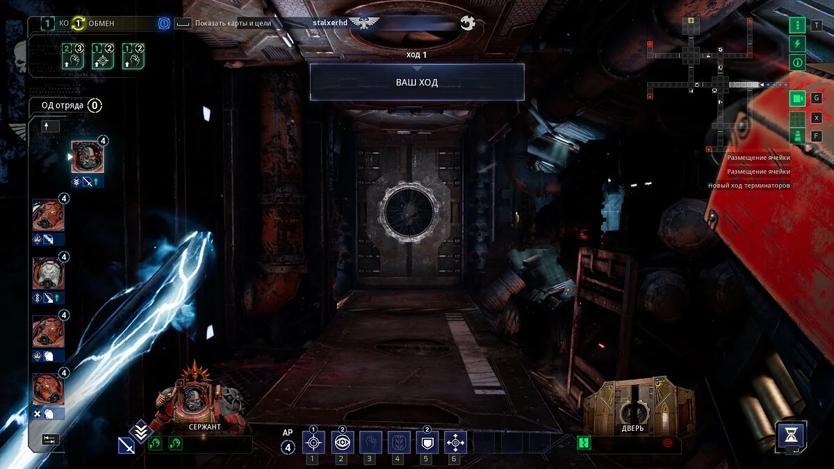 Скриншоты из Space Hulk: Tactics / Картинка 15