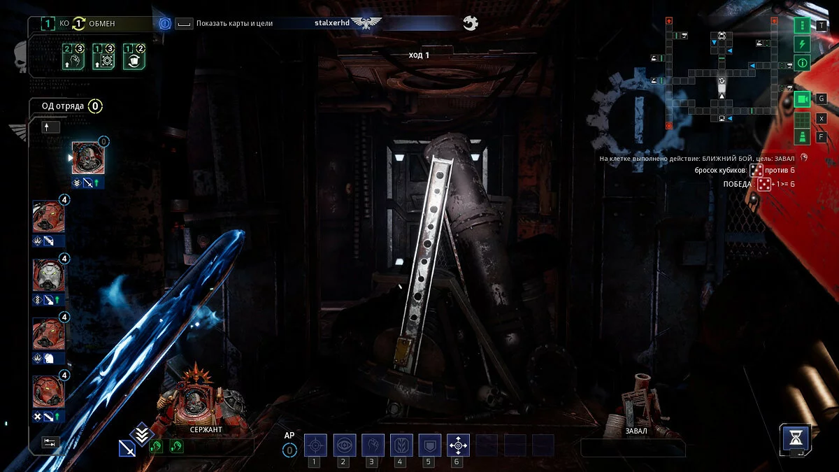 Скриншоты из Space Hulk: Tactics / Картинка 20