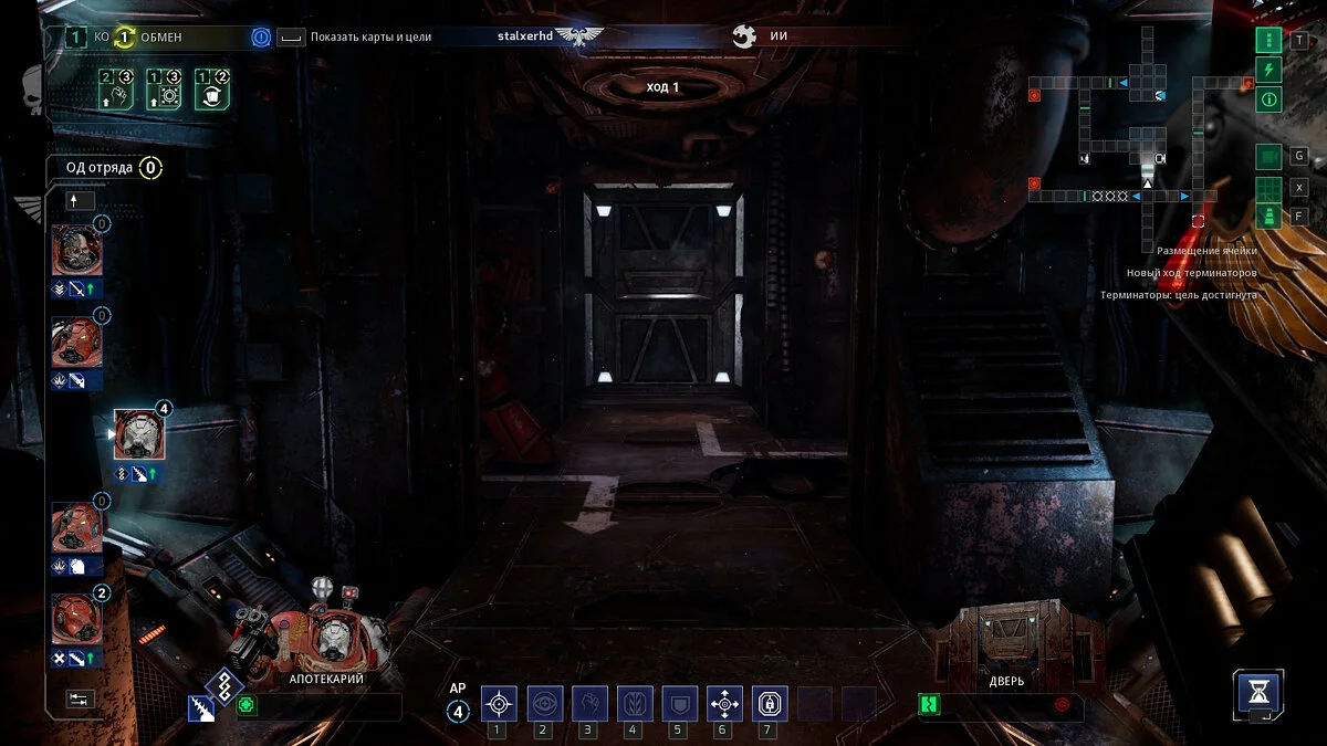 Скриншоты из Space Hulk: Tactics / Картинка 21
